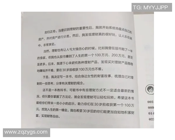 最勤俭足球明星的节俭生活与理财智慧揭秘